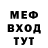 МЕФ кристаллы BATTLEFIELD WaRpORN