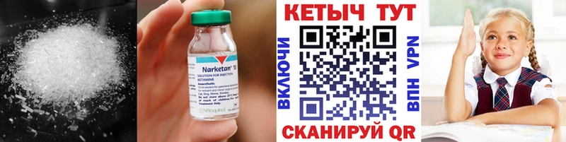Кетамин ketamine  Купить  Светлоград 