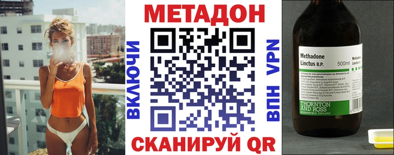 МЕТАДОН methadone  Купить где  Светлоград 