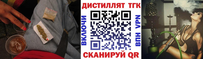 Дистиллят ТГК Wax  Купить  Светлоград 